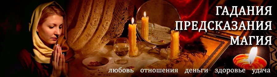 Гадалка в Чухломе — отзывы